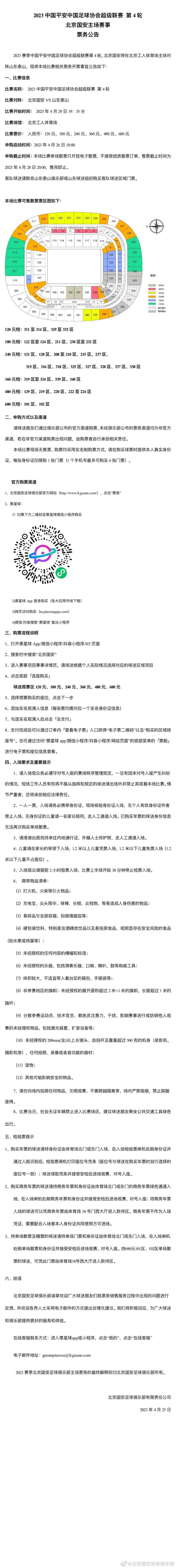 阿森纳正计划在冬季转会窗口加强球队实力，以使得球队在本赛季取得更好成绩。